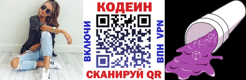 Кодеин напиток Lean (лин)  дарнет шоп  Бодайбо 