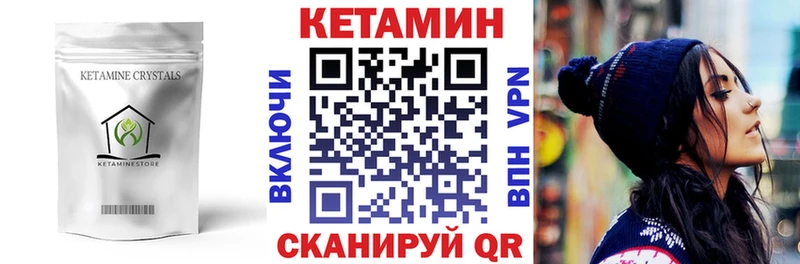 КЕТАМИН VHQ  цена наркотик  omg сайт  Бодайбо 