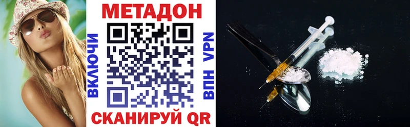 где купить наркотик сайты даркнета официальный сайт Метадон VHQ Бодайбо